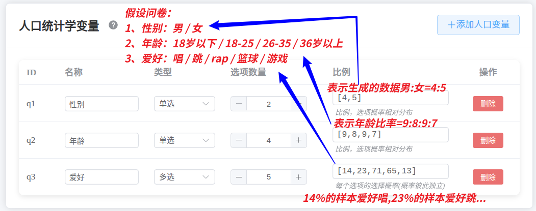 基本配置界面